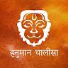 Hanuman Chalisa